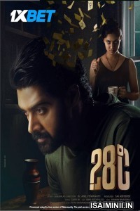 28 Degree Celsius (2025) Telugu Movie
