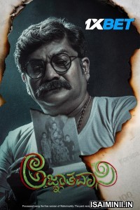 Agnyathavasi (2025) Kannada Movie
