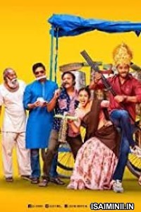 Kalapuram (2022) Telugu Full Movie