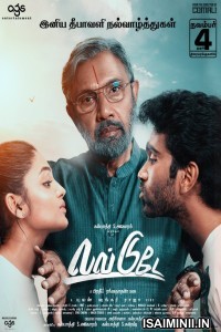 Love Today (2022) Telugu Full Movie