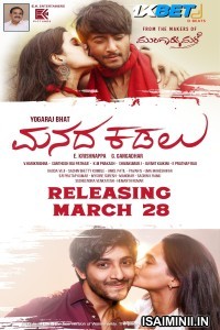 Manada Kadalu (2025) Kannada Movie