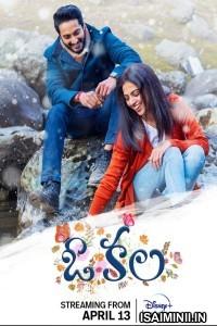 O Kala (2023) Telugu Full Movie