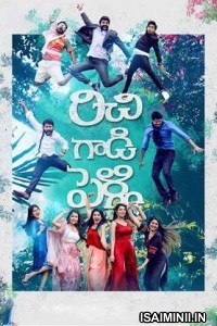 Richie Gadi Pelli (2023) Telugu Full Movie