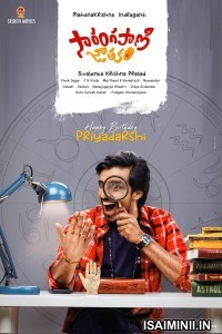 Sarangapani Jathakam (2025) Telugu Movie