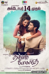 Thalli Pogathey (2021) Tamil Full Movie