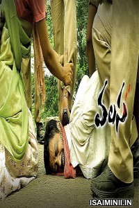 Valasa  (2021) Telugu Full Movie