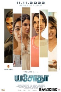 Yashoda (2022) Telugu Full Movie